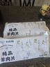 大莊園新西蘭羊肉片卷1斤【歐盟認(rèn)證】涮肉火鍋食材 冷凍羊肉羊肉卷 曬單實(shí)拍圖