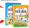 四年級上冊 同步訓練 語(yǔ)文+數學(xué)+英語(yǔ)（共3本） 人教部編版 練習冊 課課練作業(yè)本 送同步試卷 曬單實(shí)拍圖