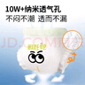 BBG元氣覺(jué)醒neo系列拉拉褲2XL碼3包箱裝66片（12-16kg）尿不濕成長(cháng)褲 曬單實(shí)拍圖