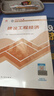 一建教材2025全套 一級(jí)建造師2025教材和真題試卷8本套 機(jī)電專(zhuān)業(yè)（教材+試卷8本）中國(guó)建筑工業(yè)出版社 曬單實(shí)拍圖