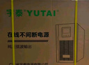 宇泰（YUTAI）ups不間斷電源 YTC6K 6KVA/6000W 在線式ups 企業(yè)服務(wù)器機(jī)房穩(wěn)壓應(yīng)急備用ups電源 YT6106S 曬單實(shí)拍圖