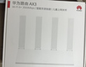 華為路由AX3 雙頻合一 自動優(yōu)選 wifi6/多連不卡無線家用穿墻/AX3000/高速千兆路由器 曬單實(shí)拍圖