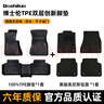博士倫TPE汽車(chē)腳墊適用于紅旗H5/H6/HS5/EQM5/E-HS3/HS3/H9半包雙層地毯 曬單實(shí)拍圖