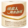 泉林本色有芯卷紙 經(jīng)典3層280節*27卷 整箱衛生卷筒廁紙巾 易溶不堵 曬單實(shí)拍圖