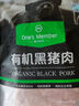 1號(hào)會(huì)員店有機(jī)黑豬瘦肉餡800g 肥瘦2:8 包子餃子丸子餡 黑豬肉 生鮮  曬單實(shí)拍圖