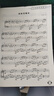 【2冊】理查德克萊德曼抒情鋼琴曲精選+五線(xiàn)譜本 鋼琴王子抒情鋼琴曲精選 鋼琴初學(xué)者練習者學(xué)習彈奏經(jīng)典世界鋼琴名曲大全精選曲譜 曬單實(shí)拍圖