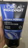 歐萊雅（LOREAL）男士洗面奶控油清痘深層清潔磨砂抗黑頭角質(zhì)氨基酸潔面乳男青少年 水能潤澤雙效潔面膏100ml 曬單實(shí)拍圖