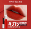 美寶蓮（MAYBELLINE）口紅接吻棒啞光唇釉霧面持色不易脫色不易沾杯裸色持妝節日禮物 #315 絲絨血橙 曬單實(shí)拍圖