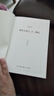 黃仁宇作品系列 資本主義與二十一世紀（精裝） 曬單實(shí)拍圖