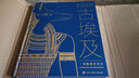 【新華書(shū)店旗艦店】 偉大的世界文明古埃及 世界史 曬單實(shí)拍圖