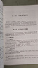 備考2026 社會(huì )工作者2025 社工中級2025官方教材+2026新版歷年真題詳解試卷 社會(huì )工作實(shí)務(wù)+綜合能力+法規與政策 6本套中級社工師全國證中國社會(huì )出版社 曬單實(shí)拍圖