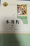 九年級必讀名著(zhù) 人教版 水滸傳 儒林外史 艾青詩(shī)選 簡(jiǎn)愛(ài) 人民教育出版社初三課外書(shū)目初中生讀物課外閱讀書(shū)籍原著(zhù) 正版完整版無(wú)刪減版 九年級上冊 水滸傳（上下） 曬單實(shí)拍圖