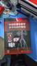 腫瘤影像診斷學(xué):多學(xué)科診療路徑(中文翻譯版  原書(shū)第二版) 曬單實(shí)拍圖