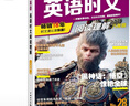 快捷英語 英語時文閱讀理解八年級28期 閱讀理解完形填空任務(wù)型閱讀短文填空語法填空 曬單實拍圖
