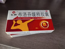 仁和 布洛芬緩釋膠囊 0.3g*22粒 曬單實(shí)拍圖