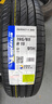 米其林輪胎 195/65R15 91H浩悅4 ST適配一汽豐田卡羅拉雷凌別克英朗 曬單實拍圖