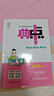 【新華書(shū)店】2025版典中點(diǎn)一二三四五六年級上冊下冊語(yǔ)文數學(xué)英語(yǔ)人教北師版大同步訓練練習冊題作業(yè)本小學(xué)榮德基點(diǎn)中點(diǎn)典中典 語(yǔ)文 人教版 二年級上冊【2025秋】 曬單實(shí)拍圖