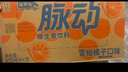 脈動(dòng)雪柚橘子口味 400ML*15瓶 小瓶低糖維生素運動(dòng)功能飲料宋雨琦同款 曬單實(shí)拍圖