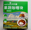 貝貝哩果蔬咖喱塊100g兒童調味品寶寶不辣咖喱醬多種果蔬享嬰兒輔食食譜 曬單實(shí)拍圖