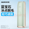 奧克斯（AUX）脫毛儀藍(lán)寶石冰點激光無痛全身腋下私處家用剃毛器女友老婆禮盒裝 【綠野仙蹤】冰點藍(lán)寶石Pro 曬單實拍圖