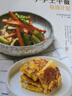 小學(xué)生早餐每周計(jì)劃 開學(xué)季幼小銜接兒童營養(yǎng)早餐快手早餐營養(yǎng)膳食 曬單實(shí)拍圖