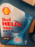 殼牌（Shell）保養(yǎng)單次卡 含機油機濾工時 藍殼三代全合成5W-30SP4L 曬單實拍圖
