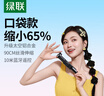 綠聯(lián)迷你自拍桿三腳架手機支架穩(wěn)固防抖旅游自拍神器360°旋轉(zhuǎn)多功能便攜藍牙遙控【鋁合金】 曬單實拍圖