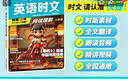 快捷英語(yǔ)時(shí)文閱讀理解高一年級29期新版 閱讀理解完形填空任務(wù)型閱讀短文填空語(yǔ)法填空 曬單實(shí)拍圖