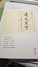 （名家談歷史） 楊奎松 讀史求實(shí)：中國現代史讀史札記 等書(shū) 讀史求實(shí)：中國現代史讀史札記 曬單實(shí)拍圖