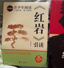 紅巖 紅星照耀中國(guó)人民教育出版社 八年級(jí)上冊(cè)紅巖和紅星照耀中國(guó) 人教版鋼鐵是怎么樣煉成的昆蟲(chóng)記必讀課外閱讀讀物初二必讀書(shū)目 經(jīng)典常談和鋼鐵是怎樣煉成的 名著原著正版完整版無(wú)刪減 八年級(jí)上冊(cè)-紅巖 曬單實(shí)拍圖