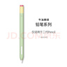 PZOZ硅膠筆套保護套適用蘋(píng)果apple pencil pro磁吸usb-c充電pencilpro第一二1/2代ipencil超薄ipad防摔 牛油果綠【二代/Pro】 Apple pencil 二代 曬單實(shí)拍圖