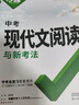 2026萬(wàn)唯初中語(yǔ)文七八九年級現代文閱讀答題模板課外文言文閱讀試題研究初一初二初三語(yǔ)文閱讀理解專(zhuān)項組合訓練基礎知識萬(wàn)維 中考【現代文+文言文】2本套/2026版 曬單實(shí)拍圖
