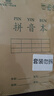 真彩（TRUECOLOR）36K作業(yè)本全國統(tǒng)一標準練習本拼音本全套語寫字本幼兒園練字一二年級抄書筆記本本子10本ZCW-1075 曬單實拍圖