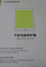 CangHua 2024/2025款iPad Air11英寸鋼化膜護眼防藍光 M2/M3芯片蘋(píng)果平板電腦Air6/7保護膜高清全覆蓋貼膜 曬單實(shí)拍圖