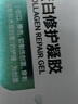 Newliann醫用重組三型人源化膠原蛋白外用人表皮生長(cháng)因子凝膠皮膚疤痕修復 曬單實(shí)拍圖