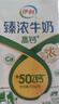 伊利 臻濃牛奶高鈣250ml*16盒/箱  營(yíng)養豐富早餐搭檔  禮盒裝 曬單實(shí)拍圖