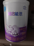 雀巢（Nestle）超啟能恩1段嬰兒乳蛋白部分水解配方奶粉0-12個(gè)月適用 1段380克*1罐 曬單實(shí)拍圖