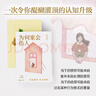 為何家會(huì )傷人（2025版） 新增1.5萬(wàn)字“原生家庭20問(wèn)”  知名心理學(xué)者武志紅代表作 曬單實(shí)拍圖