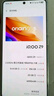 vivo iQOO Z9【國(guó)家補(bǔ)貼】8GB+256GB 星芒白 6000mAh 超薄藍(lán)海電池 第三代驍龍7 電競(jìng)手機(jī) 曬單實(shí)拍圖