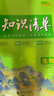 曲一線(xiàn) 高中知識清單套裝（3冊+2贈品）物理+化學(xué)+生物 工具書(shū) 2026全彩版五三 贈小五貼紙+小五演算本 曬單實(shí)拍圖