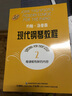 正版 大湯2 約翰湯普森現(xiàn)代鋼琴教程 原版引進(jìn)第二冊 湯姆森簡易鋼琴自學(xué)教材書 兒童鋼琴初步教程 曲譜初學(xué)者入門零基礎(chǔ)教程書籍 曬單實(shí)拍圖