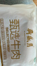 月盛齋進(jìn)口原切去骨牛肋條肉凈重2斤 生鮮牛肉 源頭直發(fā)包郵 曬單實(shí)拍圖