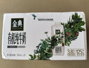 伊利金典有機全脂純牛奶250ml*20盒 夢(mèng)幻蓋(旋蓋)中秋送禮盒裝  6月產(chǎn) 曬單實(shí)拍圖