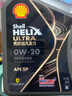 殼牌（Shell）全合成汽機油0w-20(0w20) API SP級 4L 都市光影版灰殼 京東養車(chē) 曬單實(shí)拍圖