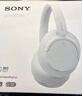 索尼（SONY）WH-CH720N 頭戴式無(wú)線藍(lán)牙降噪耳機(jī) 長(zhǎng)久佩戴舒適高效學(xué)生網(wǎng)課辦公游戲耳麥 白色 曬單實(shí)拍圖