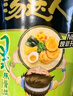 統(tǒng)一湯達(dá)人 日式豚骨拉面 杯面 83g*12杯 整箱裝 方便面速食面泡面 曬單實(shí)拍圖