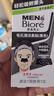 碧柔（Biore）男士竹炭清潔鼻貼膜草莓鼻去黑頭白頭收縮毛孔 撕拉式鼻膜10片裝 曬單實拍圖