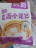 頭廚老面小籠包 梅干菜鮮肉125g*4包共20個(gè)嵊州包子 早餐半成品 速食 曬單實(shí)拍圖