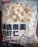 鮮京采【京東蝦仁品質(zhì)保障】精選南美白蝦仁 無(wú)冰凈重2斤 90-110只 曬單實(shí)拍圖
