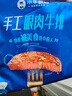 小牛凱西國(guó)產(chǎn)整切調(diào)理眼肉西冷牛排1.2KG/10片含醬包牛肉牛扒生鮮 冷凍 曬單實(shí)拍圖